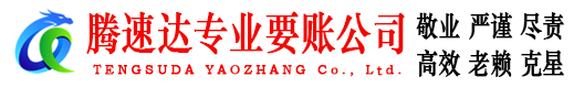 南昌清债公司